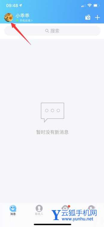 怎樣隱藏情侶空間入口(1)