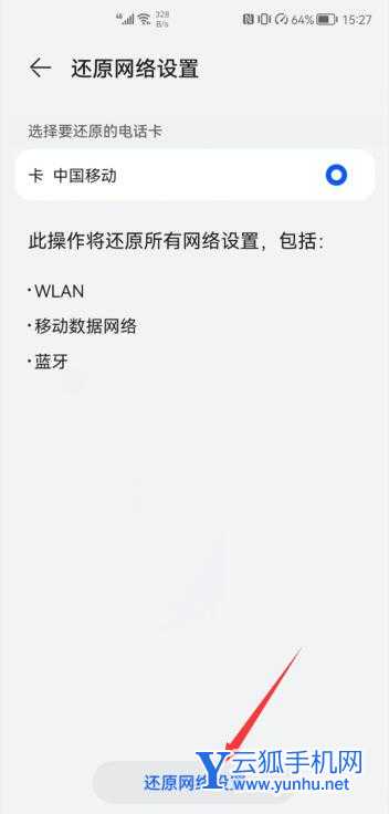 抖音小店為什么不顯示在主頁(4)