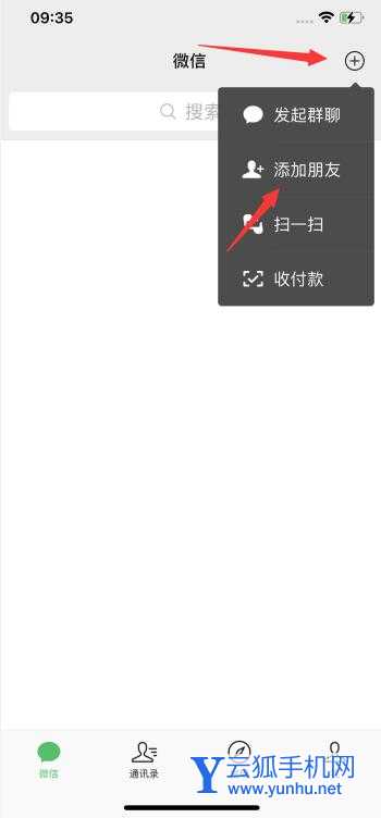 微信刪除的好友怎么加回來(1)