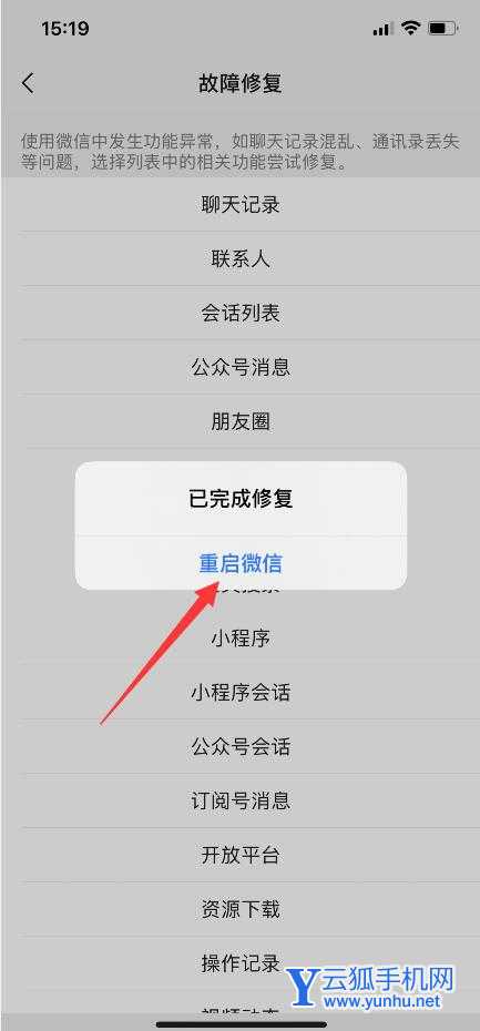 微信刪了聊天記錄還能恢復嗎(7)