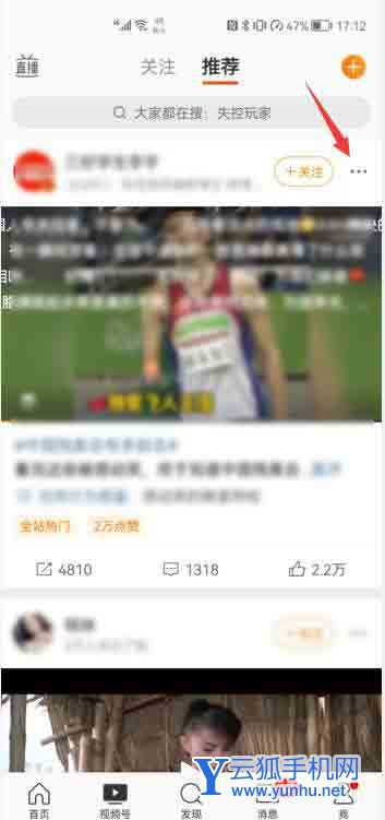 微博彈幕怎么關(2)