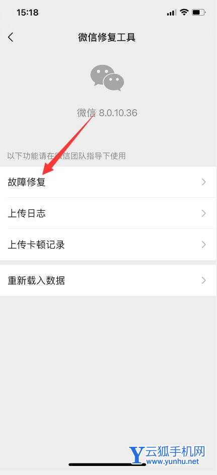 微信刪了聊天記錄還能恢復嗎(4)