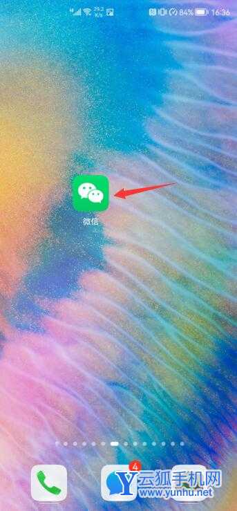 怎么關閉微信免密支付功能