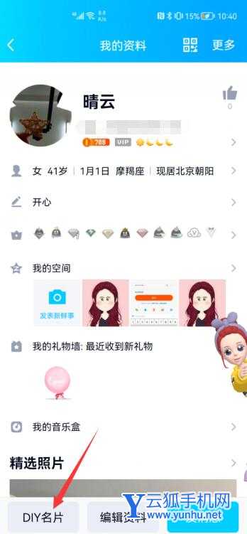 qq名片背景圖取消了怎么恢復(3)