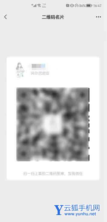 微信二維碼名片怎么恢復原來的樣式(5)