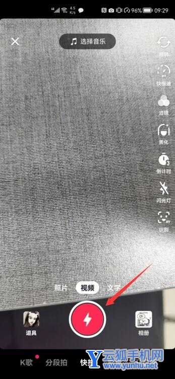 抖音如何打標簽(2)