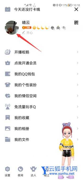 qq名片背景圖取消了怎么恢復(2)