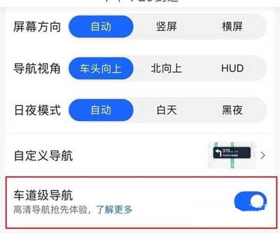 iPhone13新增車道級導航怎么樣?怎么開啟車道級導航?(圖5)