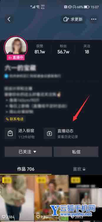 抖音回放怎么看(3)
