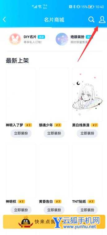 qq名片背景圖取消了怎么恢復(4)