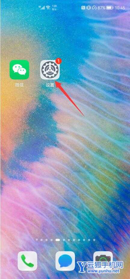 如何同時登錄兩個微信