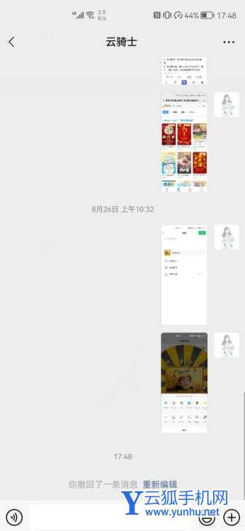 微信怎么刪除撤銷痕跡(3)
