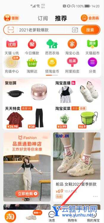 淘寶聊天記錄怎么全部刪除(1)