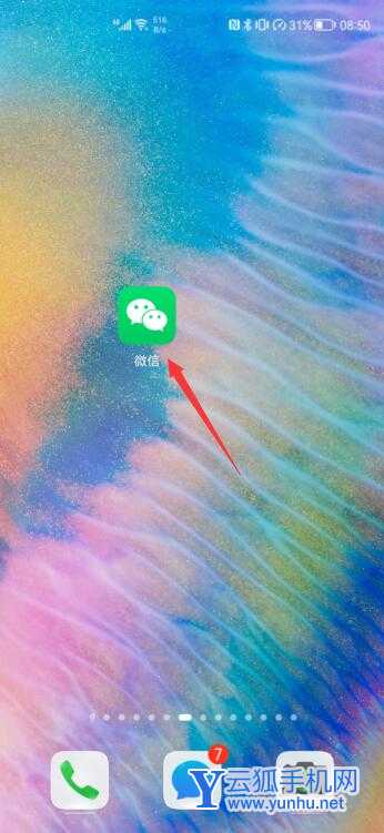 微信關閉朋友圈