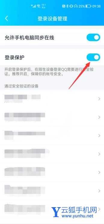 2021qq設備鎖在哪(5)