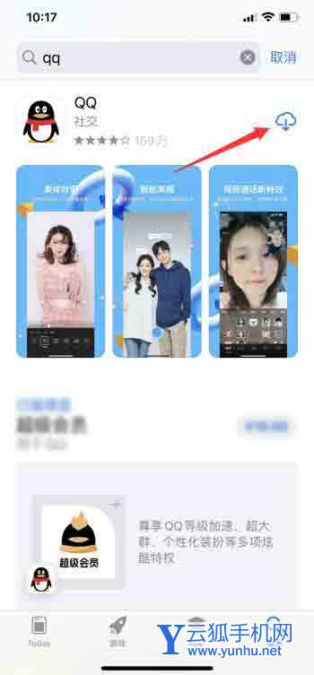 qq版本過低登不進去怎么辦(7)