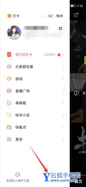 快手怎么公開我的喜歡(2)