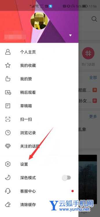 微博可以隱藏點贊記錄嗎(2)