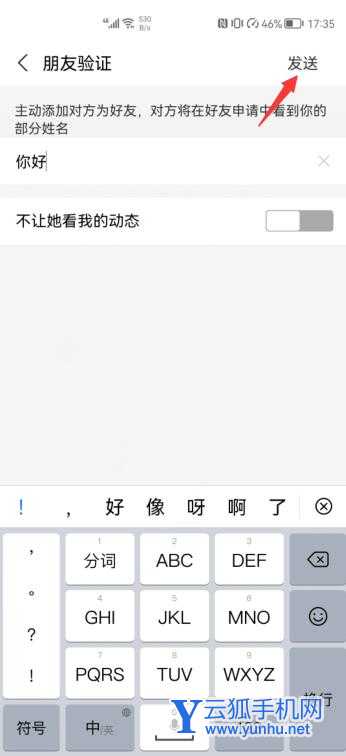 支付寶怎樣添加好友(4)