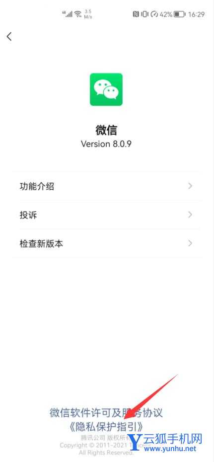 怎么讓微信不推送廣告(圖文)(3)