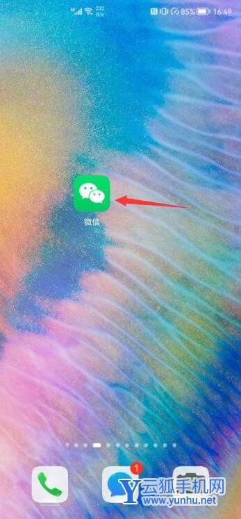 微信二維碼名片怎么恢復原來的樣式