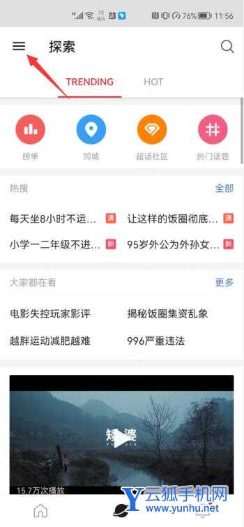 微博可以隱藏點贊記錄嗎(1)