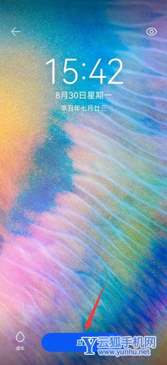 抖音動態壁紙怎么取消(4)
