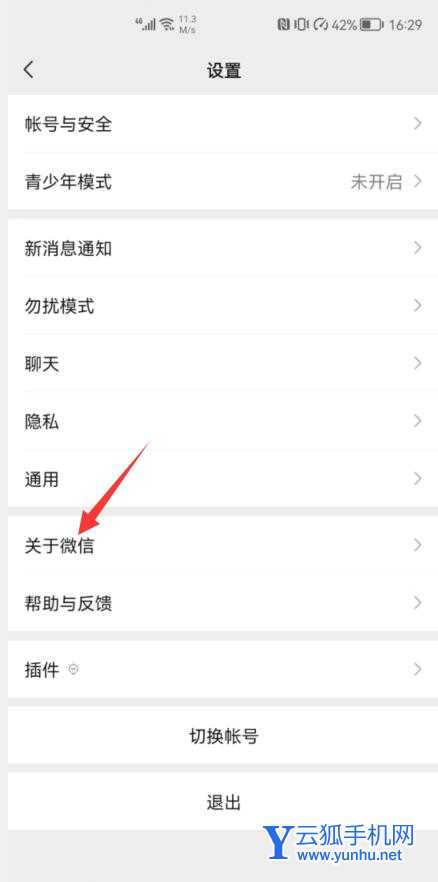 怎么讓微信不推送廣告(圖文)(2)