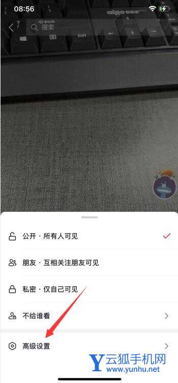 抖音如何關閉下載功能(4)
