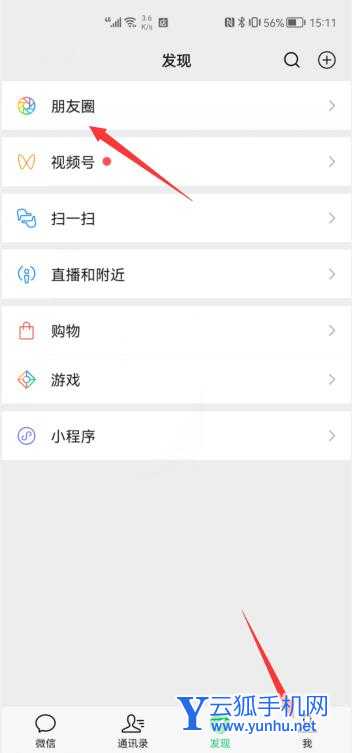 刪除自己在對方朋友圈的評論(1)