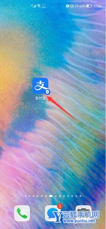 支付寶怎樣添加好友
