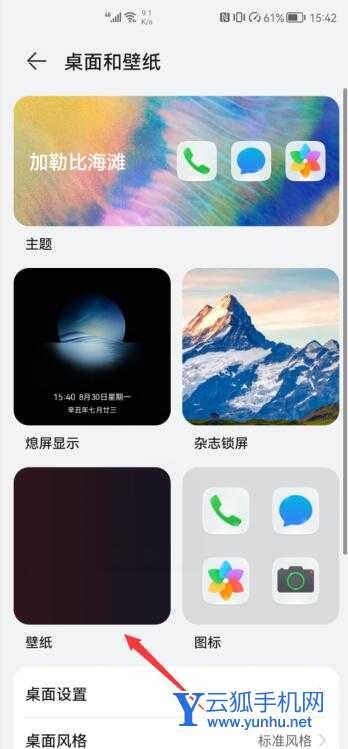 抖音動態壁紙怎么取消(2)