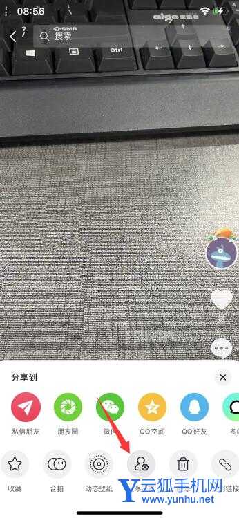 抖音如何關閉下載功能(3)