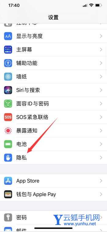 微信照片訪問權限怎么打開(1)