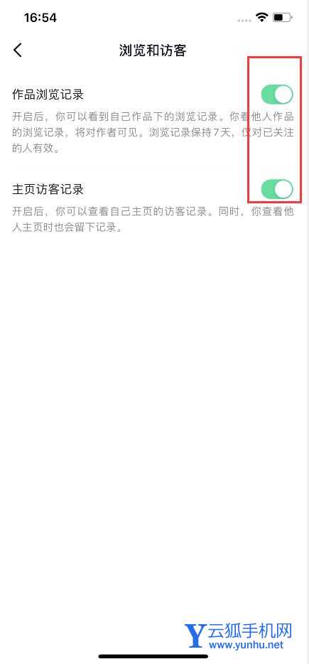 抖音怎么不顯示瀏覽人(5)