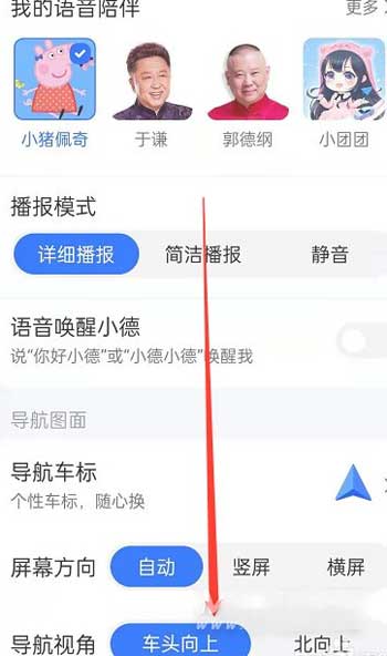 iPhone13新增車道級導航怎么樣?怎么開啟車道級導航?(圖4)