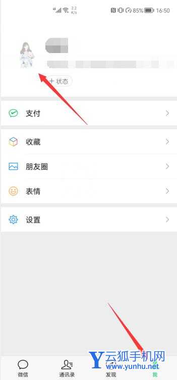 微信二維碼名片怎么恢復原來的樣式(1)
