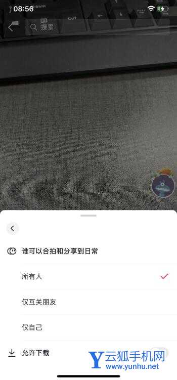 抖音如何關閉下載功能(6)