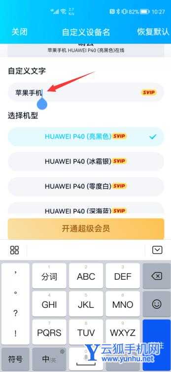 qq自定義設備名(3)