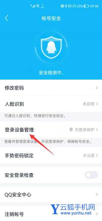 2021qq設備鎖在哪(4)