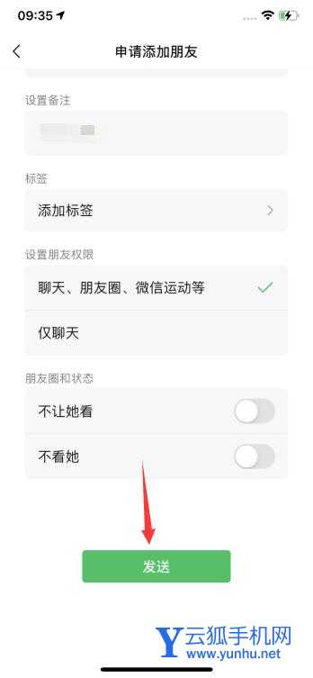 微信刪除的好友怎么加回來(5)