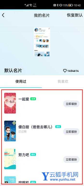qq名片背景圖取消了怎么恢復(5)