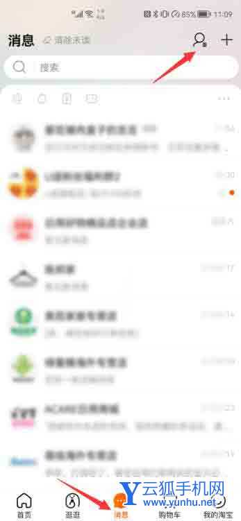 淘寶綁定親情號在哪里(1)