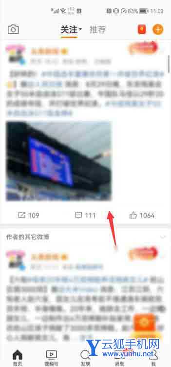 微博點贊怎么不顯示在主頁(1)