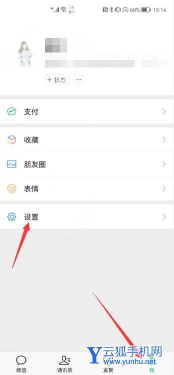 微信儲存空間里的照片怎么徹底刪除(1)