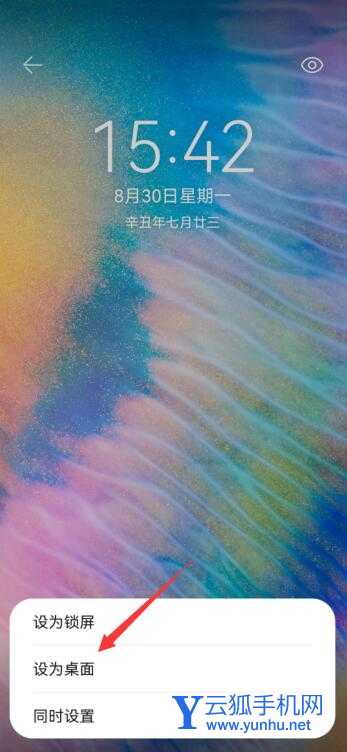 抖音動態壁紙怎么取消(5)