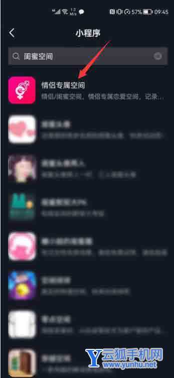 抖音怎么開閨蜜空間(4)