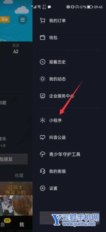 抖音怎么開閨蜜空間(2)
