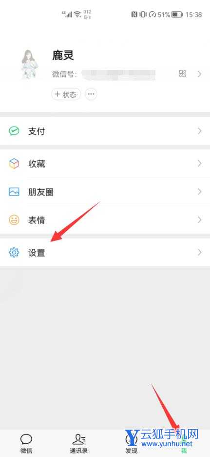 怎么讓微信不推送廣告(圖文)(1)