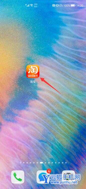 淘寶聊天記錄怎么全部刪除